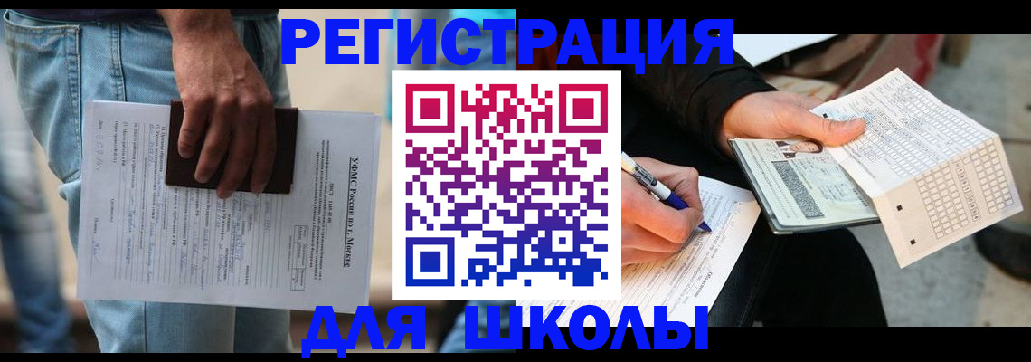 где прописаться в Николаевске-на-Амуре
