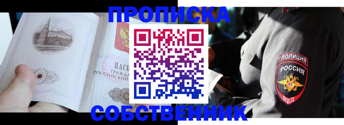 временная регистрация надежно в Николаевске-на-Амуре