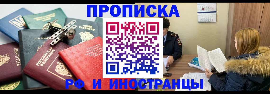 временная регистрация в квартире в Николаевске-на-Амуре